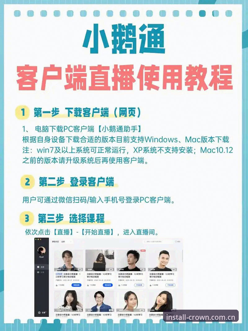 皇冠体彩使用指南怎么下载 皇冠体彩使用指南怎么下载:从安装到使用的完整操作教程