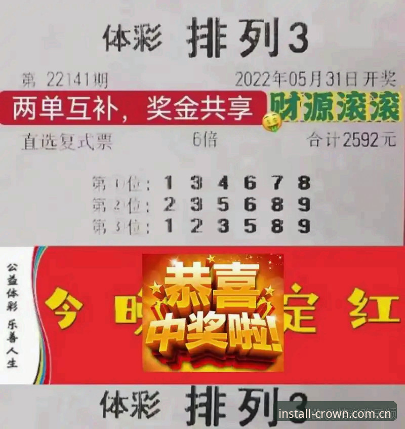 皇冠体彩安装 皇冠体彩安装的3个关键步骤:从下载到客户端运行的完整指南